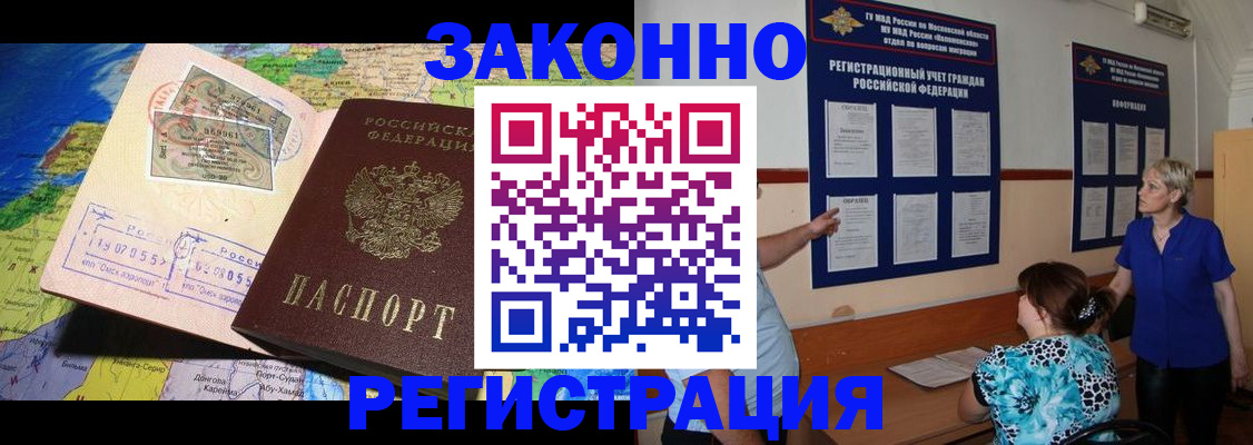 временная регистрация 2025 в Сальске